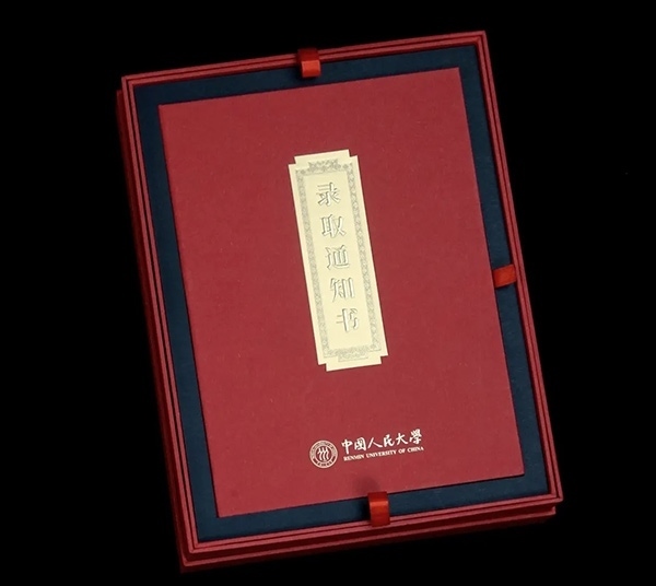 中國人民大學2024年錄取通知書。學校供圖