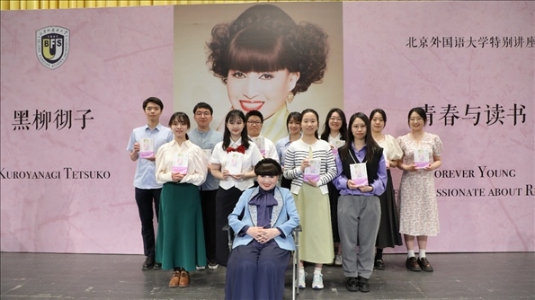 活動現場，黑柳徹子與學生代表合影留念。新經典文化供圖