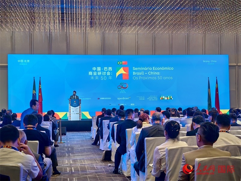 中國(guó)—巴西商業(yè)研討會(huì)現(xiàn)場(chǎng)。人民網(wǎng)記者 符園園攝