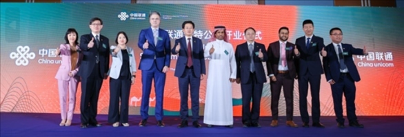 開業(yè)儀式。中國聯(lián)通沙特公司供圖
