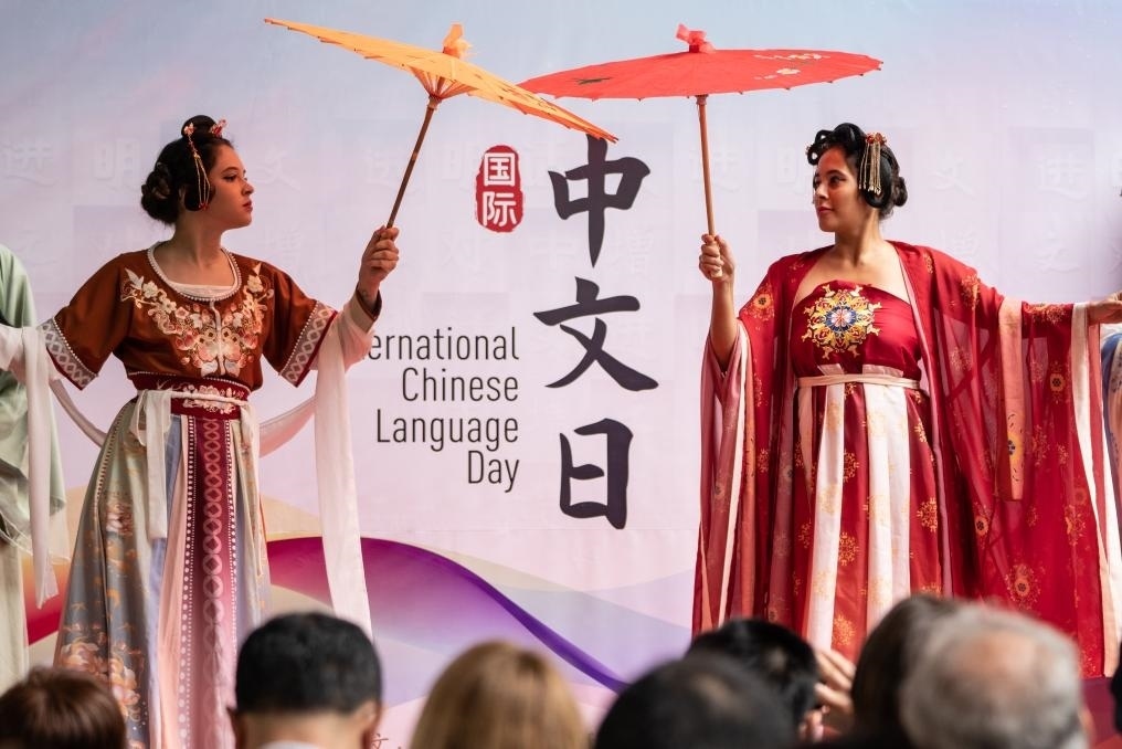 這是2023年4月19日，在巴西里約熱內(nèi)盧舉辦的聯(lián)合國中文日活動現(xiàn)場。新華社記者王天聰攝
