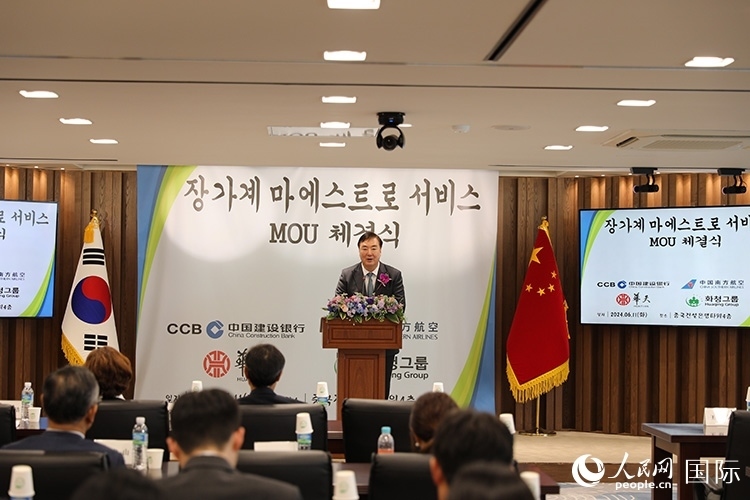 2.中國駐韓國大使邢海明在簽約儀式上致辭。