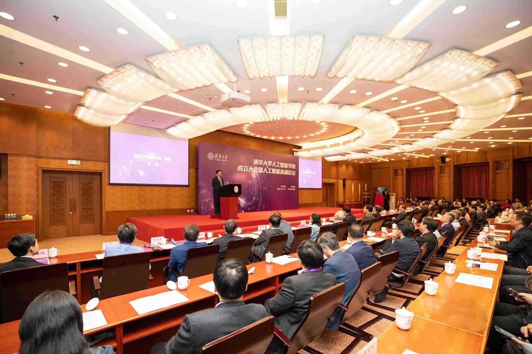 △2024年4月27日，清華大學(xué)人工智能學(xué)院正式成立，為實(shí)現(xiàn)高水平科技自立自強(qiáng)提供有力支撐。