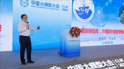 方濱興院士做大會特邀報告。主辦方供圖