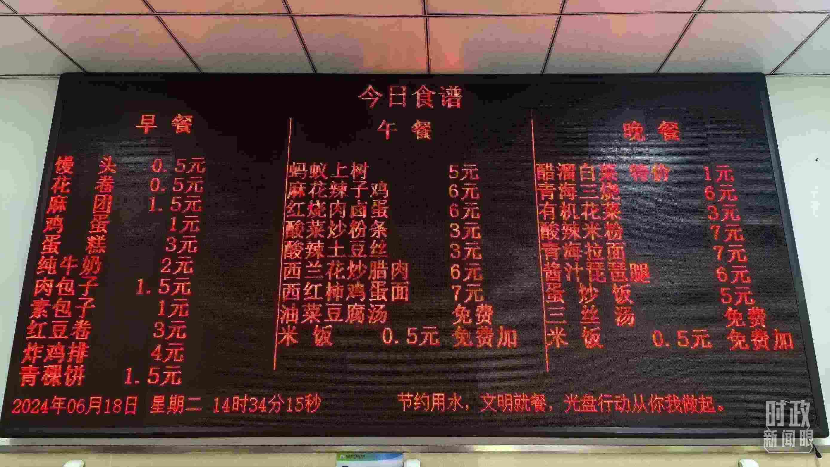 △果洛西寧民族中學(xué)食堂。（總臺(tái)國(guó)廣記者李晉、央視記者陸泓宇拍攝）