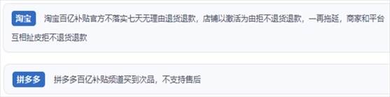 “人民投訴”用戶投訴購買“618”平臺“百億補(bǔ)貼”的商品質(zhì)量、售后服務(wù)差。（“人民投訴”平臺截圖）
