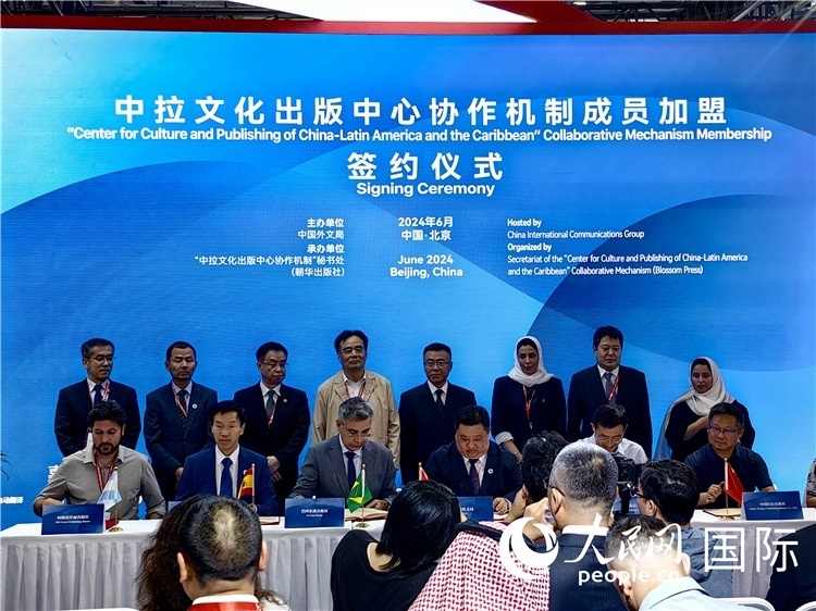中拉文化出版中心協(xié)作機制成員加盟簽約儀式。人民網(wǎng)記者 符園園攝