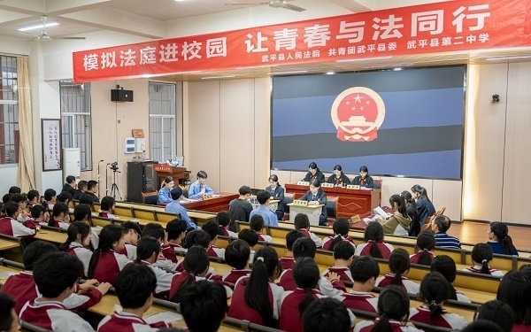 圖③：模擬法庭開庭。