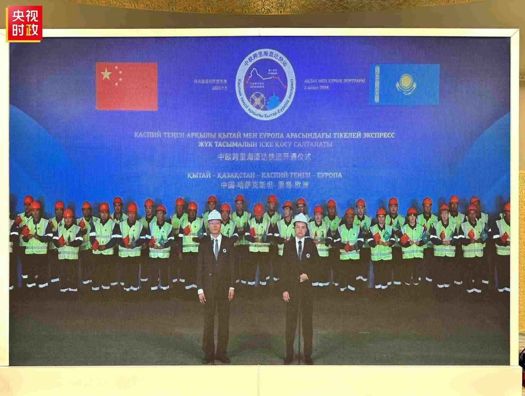 △中歐跨里海直達(dá)快運(yùn)開通儀式現(xiàn)場(chǎng)。