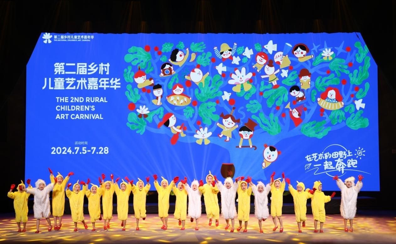 第二屆鄉(xiāng)村兒童藝術(shù)嘉年華開(kāi)幕式演出現(xiàn)場(chǎng)。主辦方供圖