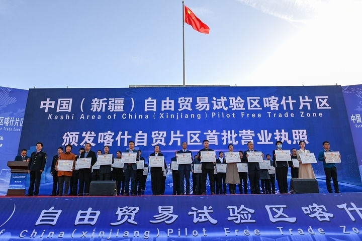 2023年11月11日，在中國(guó)（新疆）自由貿(mào)易試驗(yàn)區(qū)喀什片區(qū)揭牌儀式現(xiàn)場(chǎng)，首批入駐自貿(mào)片區(qū)的經(jīng)營(yíng)主體獲頒營(yíng)業(yè)執(zhí)照。新華社記者 丁磊 攝