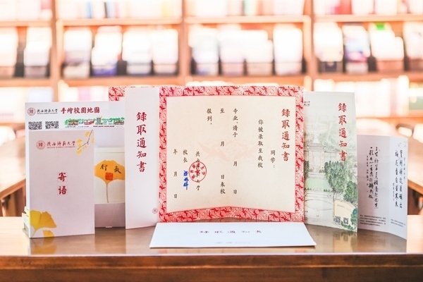 陜西師范大學(xué)2024年錄取通知書樣本。校方供圖