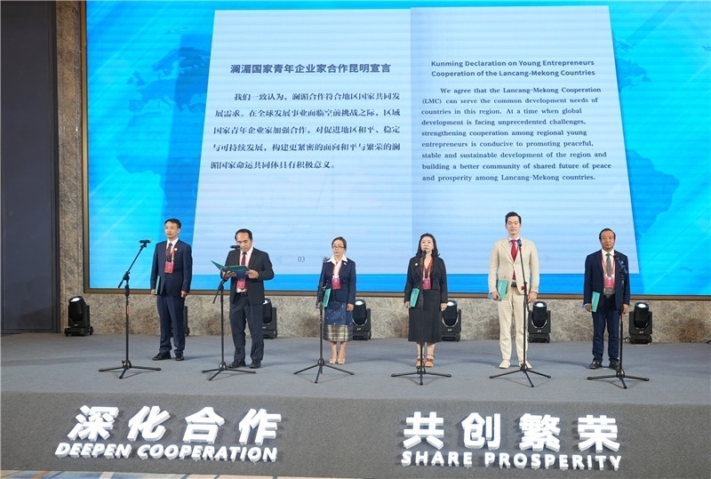 7月23日，云南昆明，瀾湄六國(guó)青年企業(yè)家代表在開(kāi)幕式上宣讀《瀾湄國(guó)家青年企業(yè)家合作宣言》。云南省青年聯(lián)合會(huì)供圖