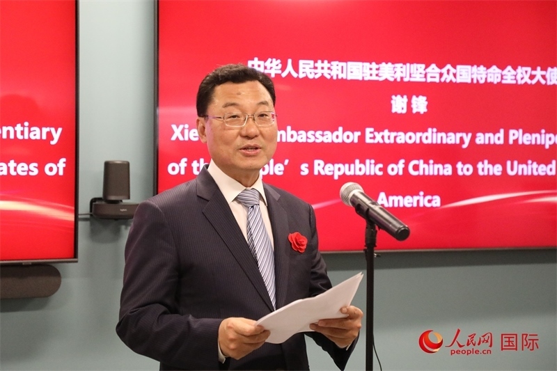 2、中國(guó)駐美國(guó)大使謝鋒在致辭中歡迎美國(guó)工商界繼續(xù)投資中國(guó)。 人民網(wǎng)記者 李志偉攝