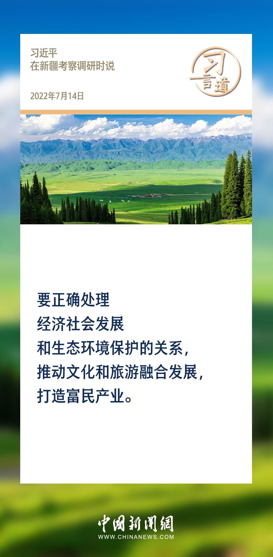 【文脈華章】習(xí)言道｜堅(jiān)持以文塑旅、以旅彰文