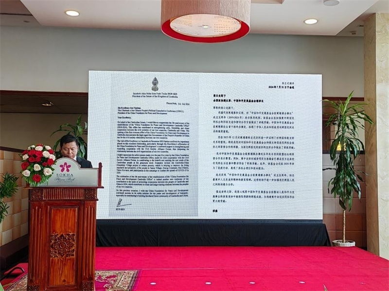 柬埔寨民間社會(huì)組織聯(lián)盟論壇代表宣讀洪森賀信。圖片由中國和平發(fā)展基金會(huì)駐柬埔寨辦事處提供
