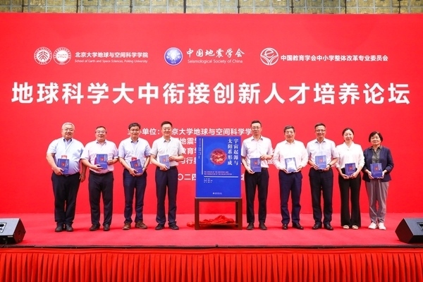新書(shū)《宇宙起源與太陽(yáng)系形成》現(xiàn)場(chǎng)發(fā)布。北京大學(xué)出版社供圖
