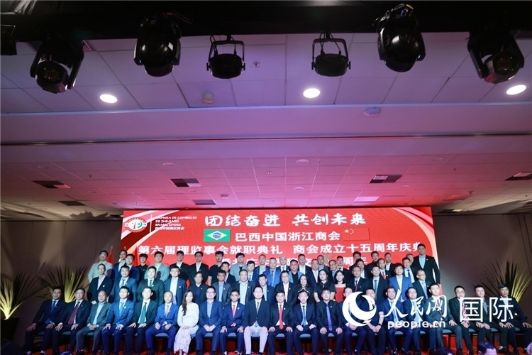巴西中國浙江商會(huì)第六屆理監(jiān)事會(huì)成員與中國駐里約熱內(nèi)盧代總領(lǐng)事王海濤等合影。人民網(wǎng)記者 陳海琪攝