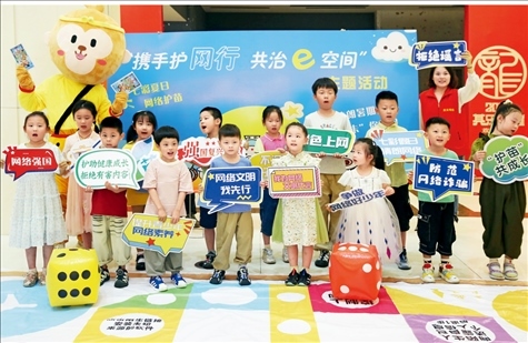 △2024年7月，江蘇省連云港市舉辦主題活動(dòng)，通過快樂有趣的互動(dòng)體驗(yàn)，讓文明上網(wǎng)、安全用網(wǎng)理念走進(jìn)孩子們的心中。