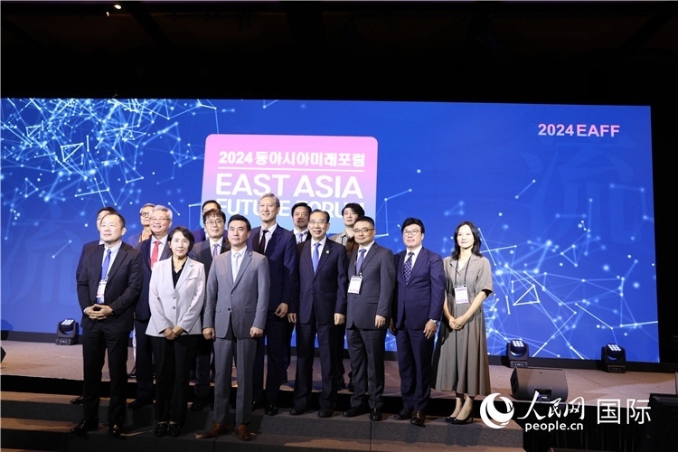 圖為2024東亞未來論壇現(xiàn)場合影。人民網(wǎng)記者 莽九晨攝