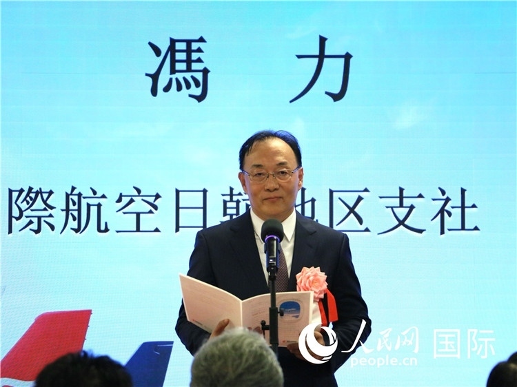 中國(guó)國(guó)際航空日韓地區(qū)支社支社長(zhǎng)馮力致辭。人民網(wǎng) 許可攝