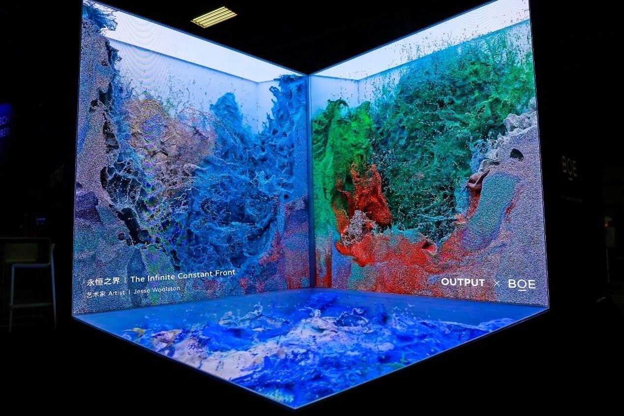 京東方裸眼3D沉浸式顯示裝置參加2024年法國科技創(chuàng)新展。京東方供圖