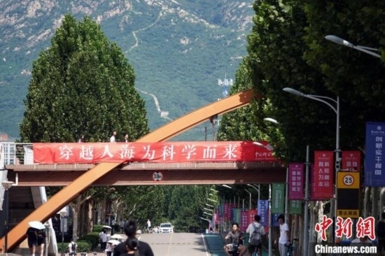 9月1日，國科大2024級新生開學(xué)典禮舉行，校園內(nèi)迎新氛圍濃郁，當(dāng)日天氣晴好，可遠(yuǎn)眺長城。中新網(wǎng)記者 孫自法 攝