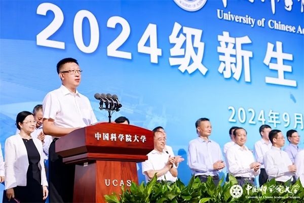 中國科學(xué)院院士、中國科學(xué)院大學(xué)校長周琪致辭。學(xué)校供圖
