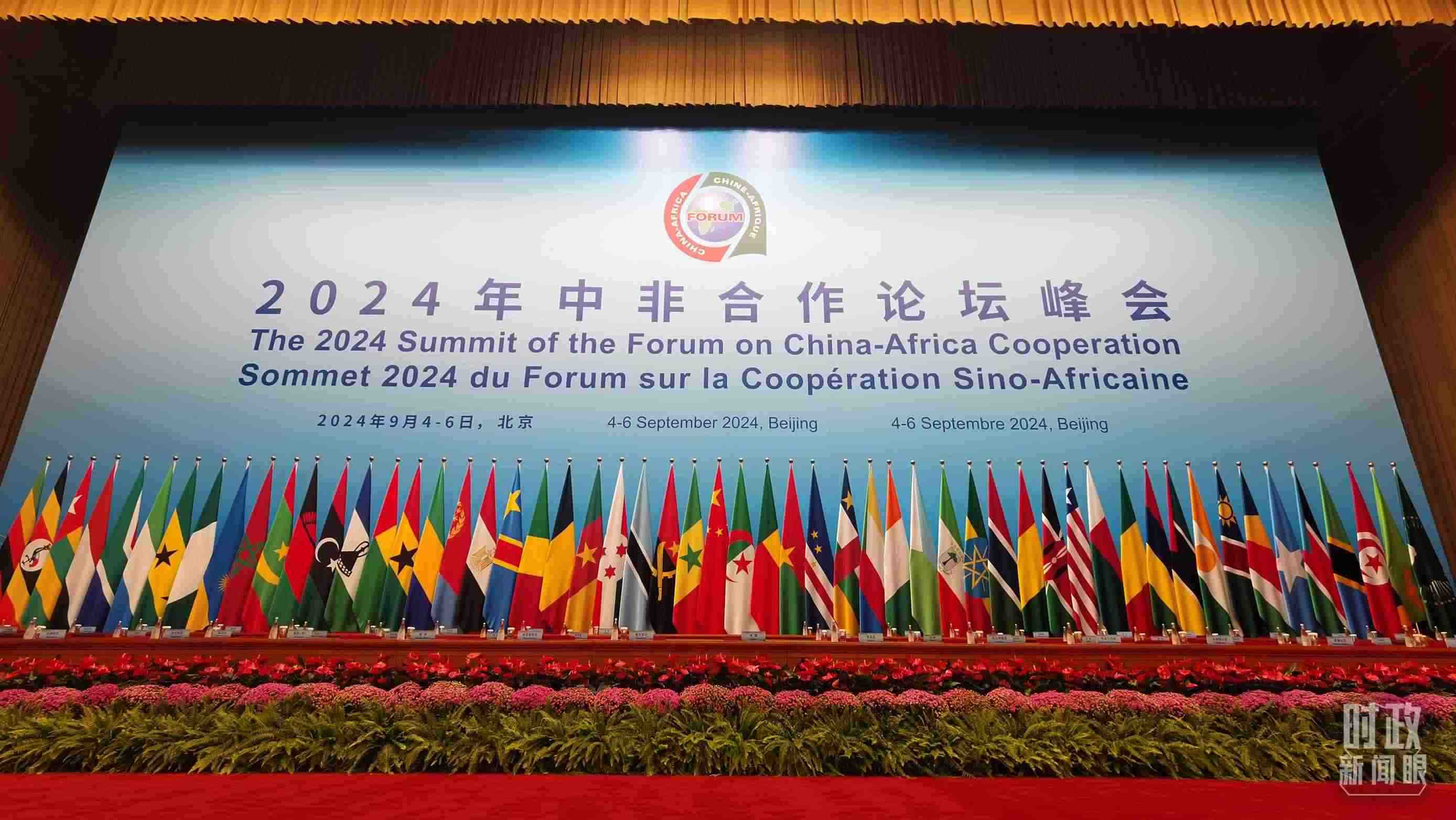  △9月5日上午，中非合作論壇北京峰會(huì)開(kāi)幕式在北京人民大會(huì)堂舉行。這是開(kāi)始前的現(xiàn)場(chǎng)。（總臺(tái)央視記者曹亞星拍攝）