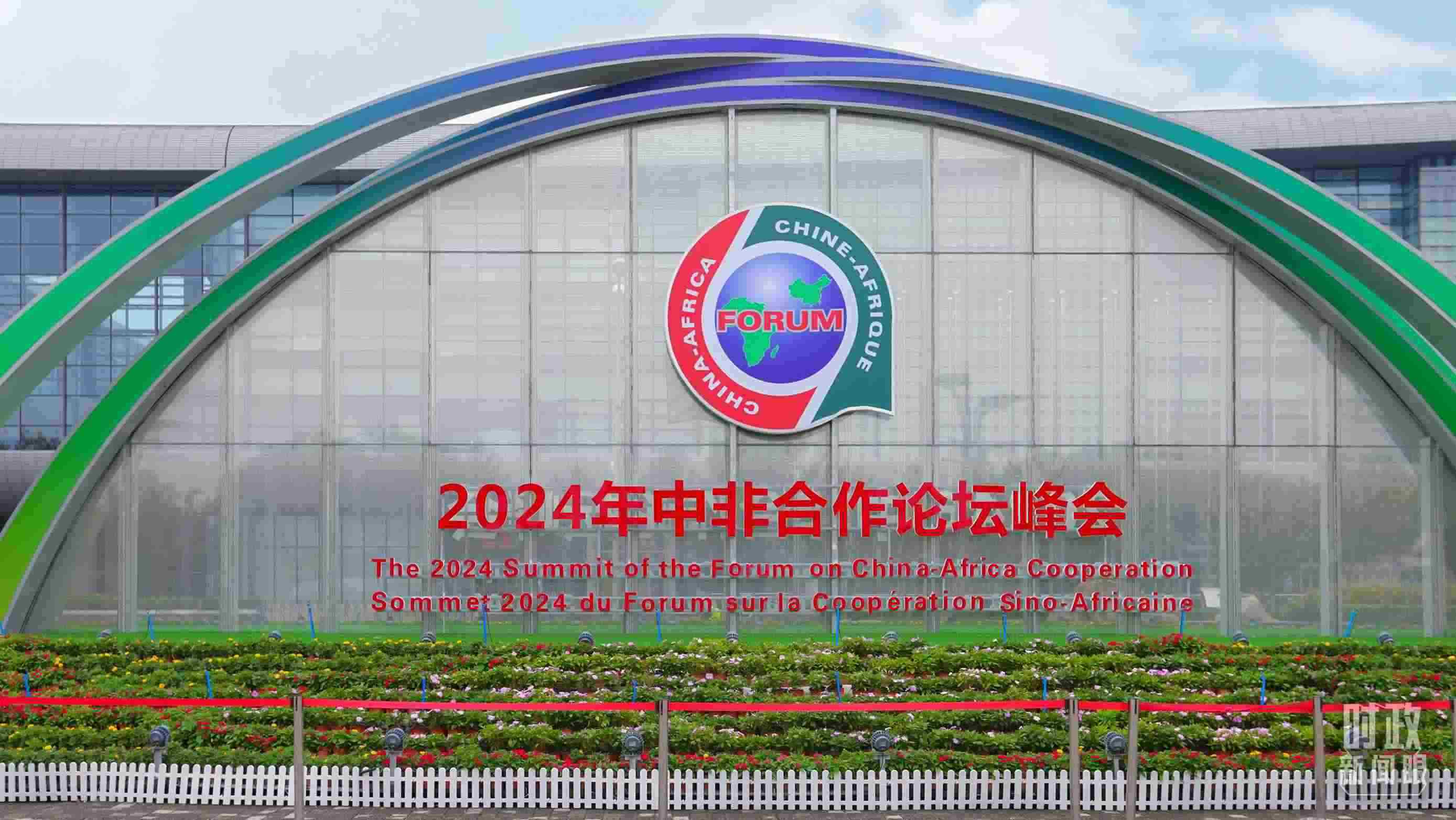  △北京街頭的中非合作論壇北京峰會(huì)標(biāo)識(shí)。（總臺(tái)央視記者魏幫軍拍攝）