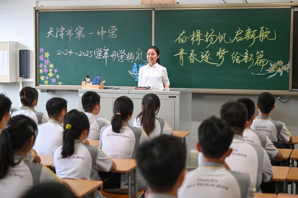 2024年9月1日，天津一中教師在課堂上寄語(yǔ)學(xué)生，迎接新學(xué)期的到來(lái)。新華社記者 孫凡越 攝