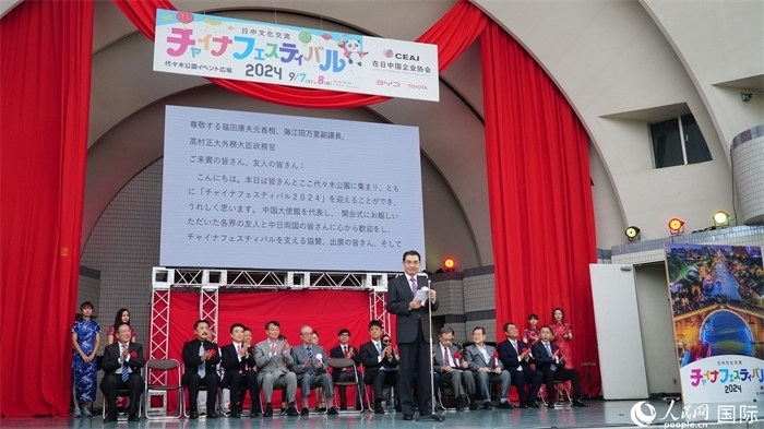 中國(guó)駐日本大使吳江浩致辭。人民網(wǎng) 蔣曉辰攝