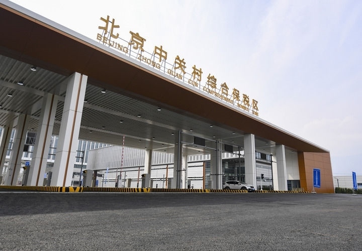 這是2024年3月25日拍攝的北京中關(guān)村綜合保稅區(qū)主卡口。新華社記者 陳鐘昊 攝