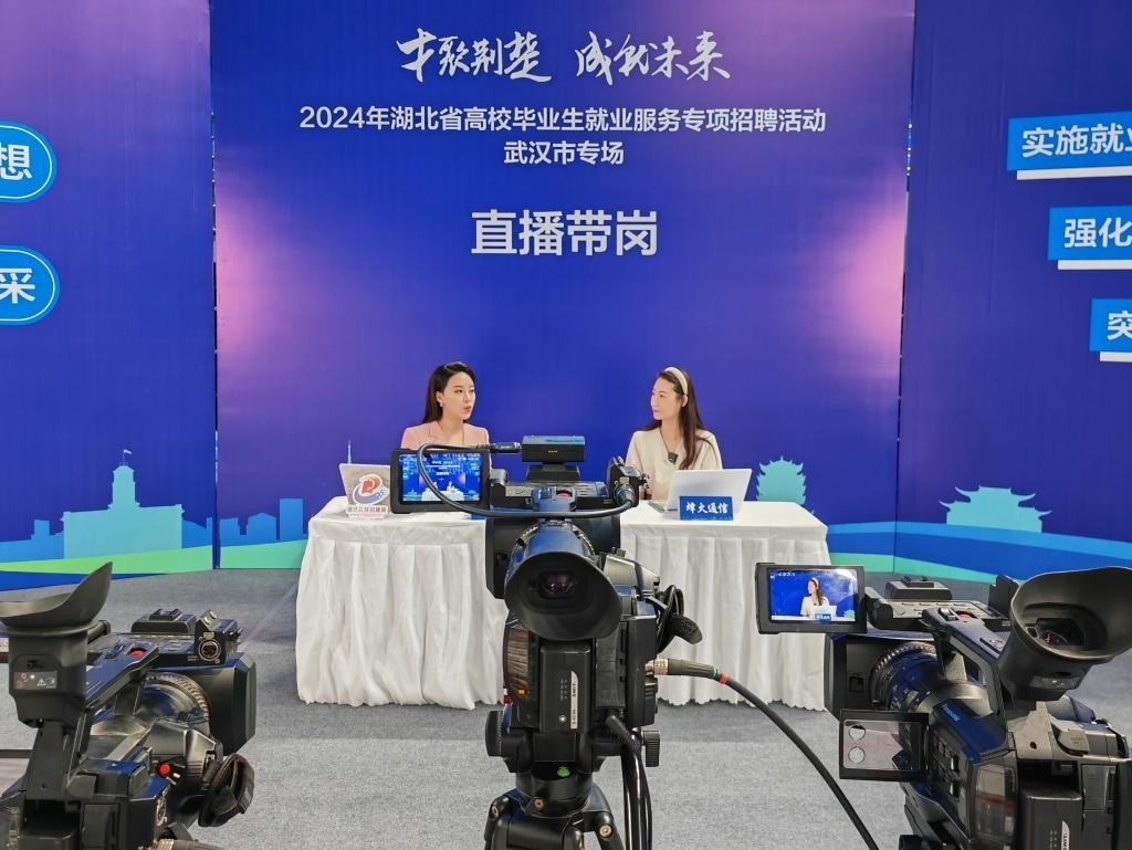 2024年9月12日，一位企業(yè)相關負責人在湖北省“才聚荊楚·成‘就’未來”高校畢業(yè)生就業(yè)服務專項招聘活動武漢市專場直播帶崗。新華社記者樂文婉 攝