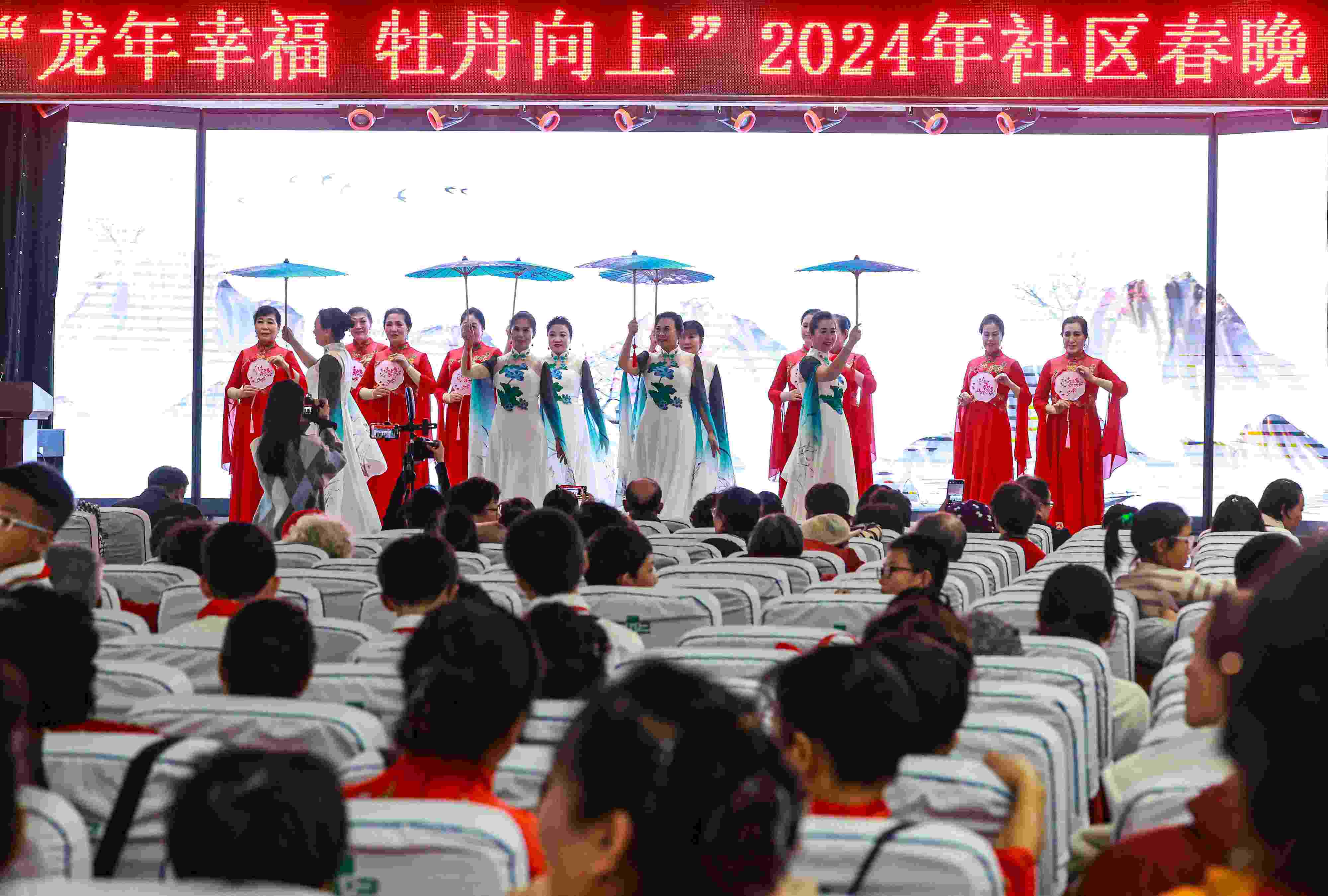 2024年1月29日，沈陽，“龍年幸福 牡丹向上”龍年社區(qū)春晚在牡丹社區(qū)上演。