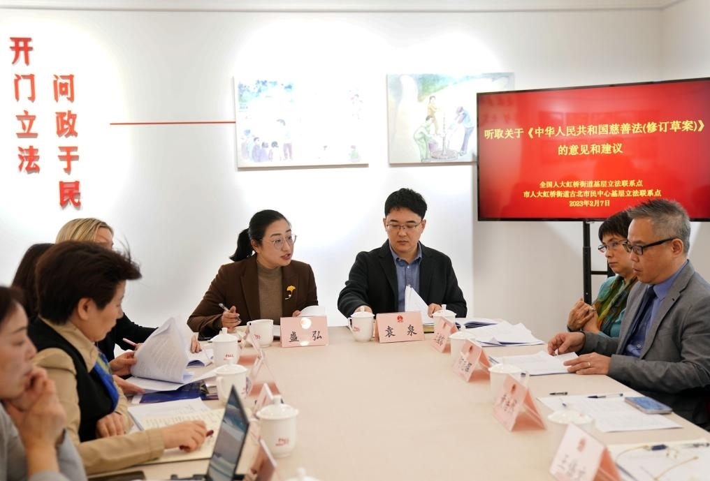 2023年2月7日，在上海市長寧區(qū)虹橋街道古北市民中心召開的征詢會上，虹橋街道榮華居民區(qū)黨總支第一書記兼古北市民中心主任盛弘（右四）聽取相關人士對《中華人民共和國慈善法（修訂草案）》的意見和建議。虹橋街道是全國人大常委會法工委2015年在全國設立的首批四個基層立法聯(lián)系點之一。新華社記者 劉穎 攝