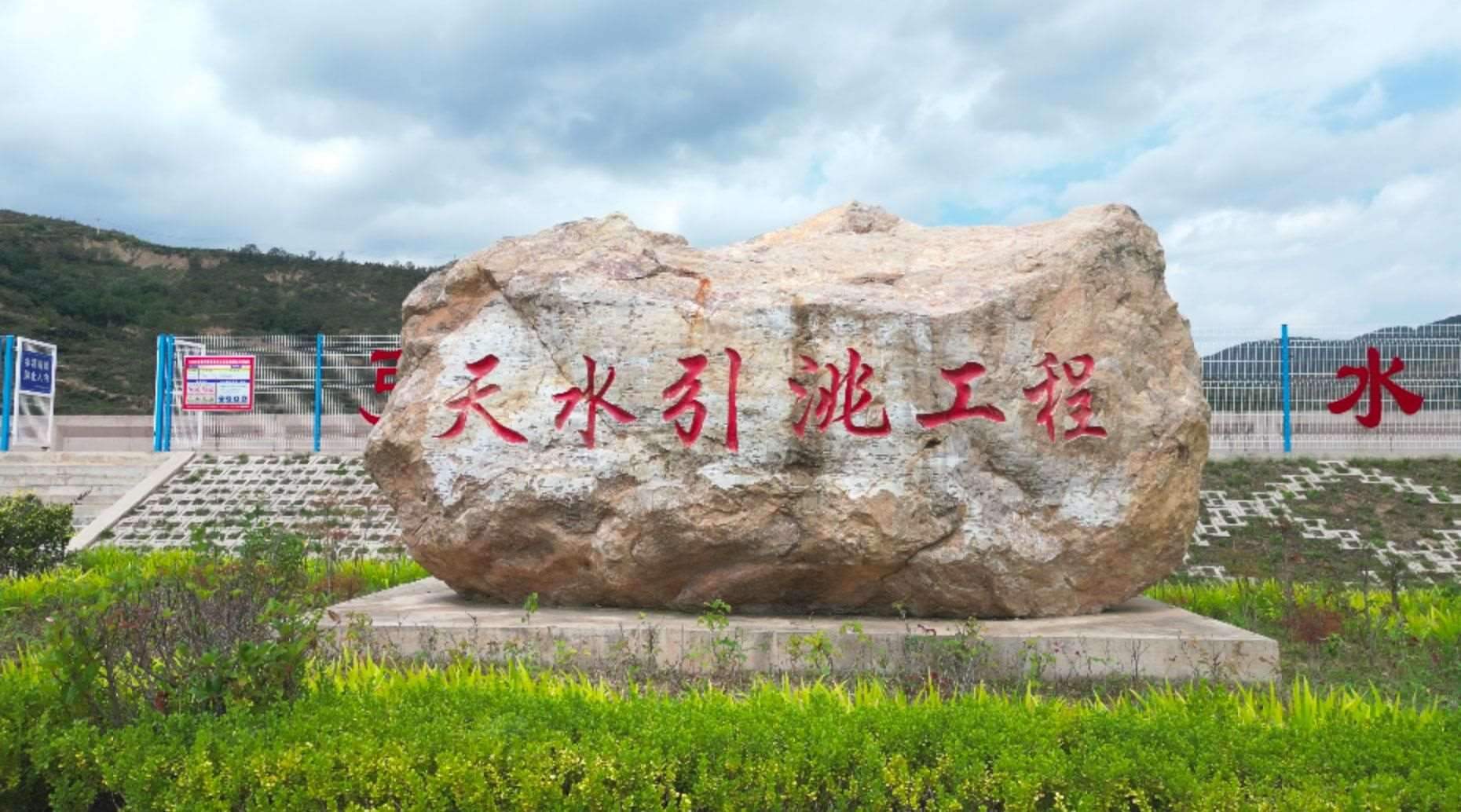 △甘肅引洮供水工程供水范圍涉及蘭州、天水等5個(gè)市，惠及近600萬(wàn)人。（總臺(tái)記者馬凌峰拍攝）