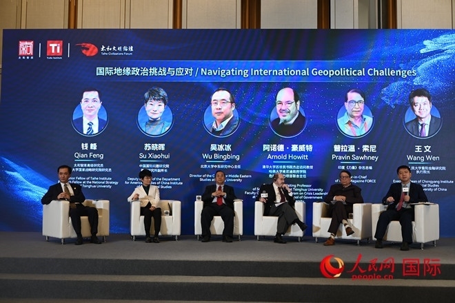 第八屆太和文明論壇國(guó)際關(guān)系分論壇現(xiàn)場(chǎng)。人民網(wǎng)記者 徐祥麗攝