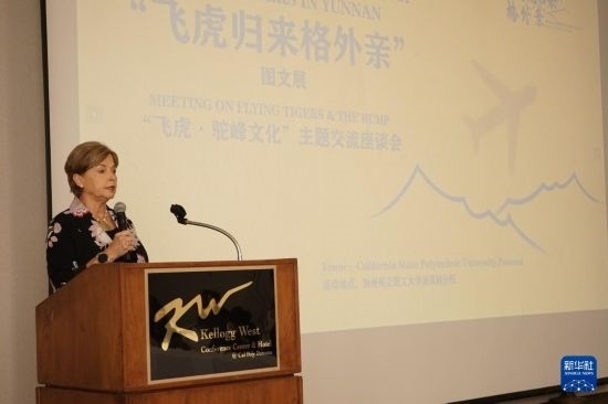 9月25日，陳納德將軍外孫女、美國陳納德航空軍事博物館館長內(nèi)爾·陳納德·卡洛韋在“飛虎·駝峰文化”主題交流座談會上發(fā)言。近日，作為中國云南省赴美開展的文化交流活動之一的“飛虎歸來格外親”圖文展活動在美國加州州立理工大學(xué)波莫納分校舉行。展覽設(shè)有“保衛(wèi)滇緬公路”“挑戰(zhàn)飛行禁區(qū)”“兩國人民長久友誼”等板塊，通過圖文展品清晰呈現(xiàn)飛虎隊和“駝峰航線”由來，以及中美兩國人民共同抗擊日本侵略者的往事。新華社發(fā)（曾慧攝）