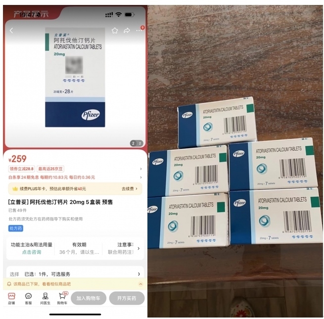 消費(fèi)者通過“人民投訴”平臺(tái)反映網(wǎng)購28片包裝的藥品，實(shí)際收貨僅為7片包裝。（圖片來自“人民投訴”用戶）