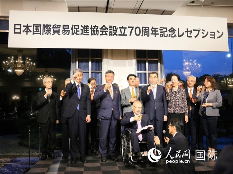 嘉賓共同舉杯，慶祝日本國貿(mào)促成立70周年。人民網(wǎng) 許可攝