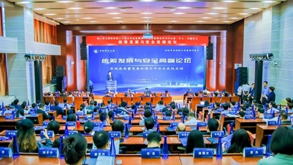 論壇現(xiàn)場。中央財經(jīng)大學供圖
