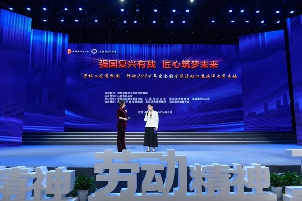勞模工匠進校園”行動2024年度全國示范活動江蘇海洋大學專場舉行。江蘇省總工會供圖