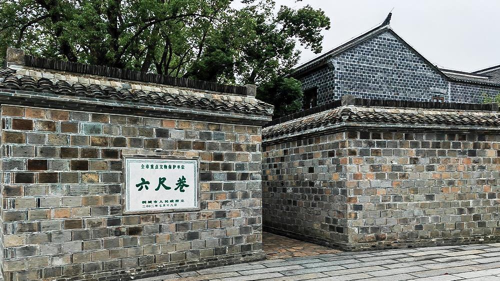 △安徽桐城六尺巷。（總臺央廣記者馬喆拍攝）