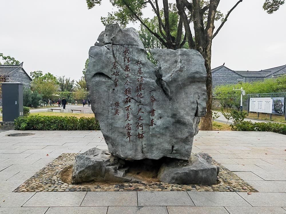 △六尺巷口的山石上刻有張英的“讓墻詩”。（總臺央廣記者馬喆拍攝）
