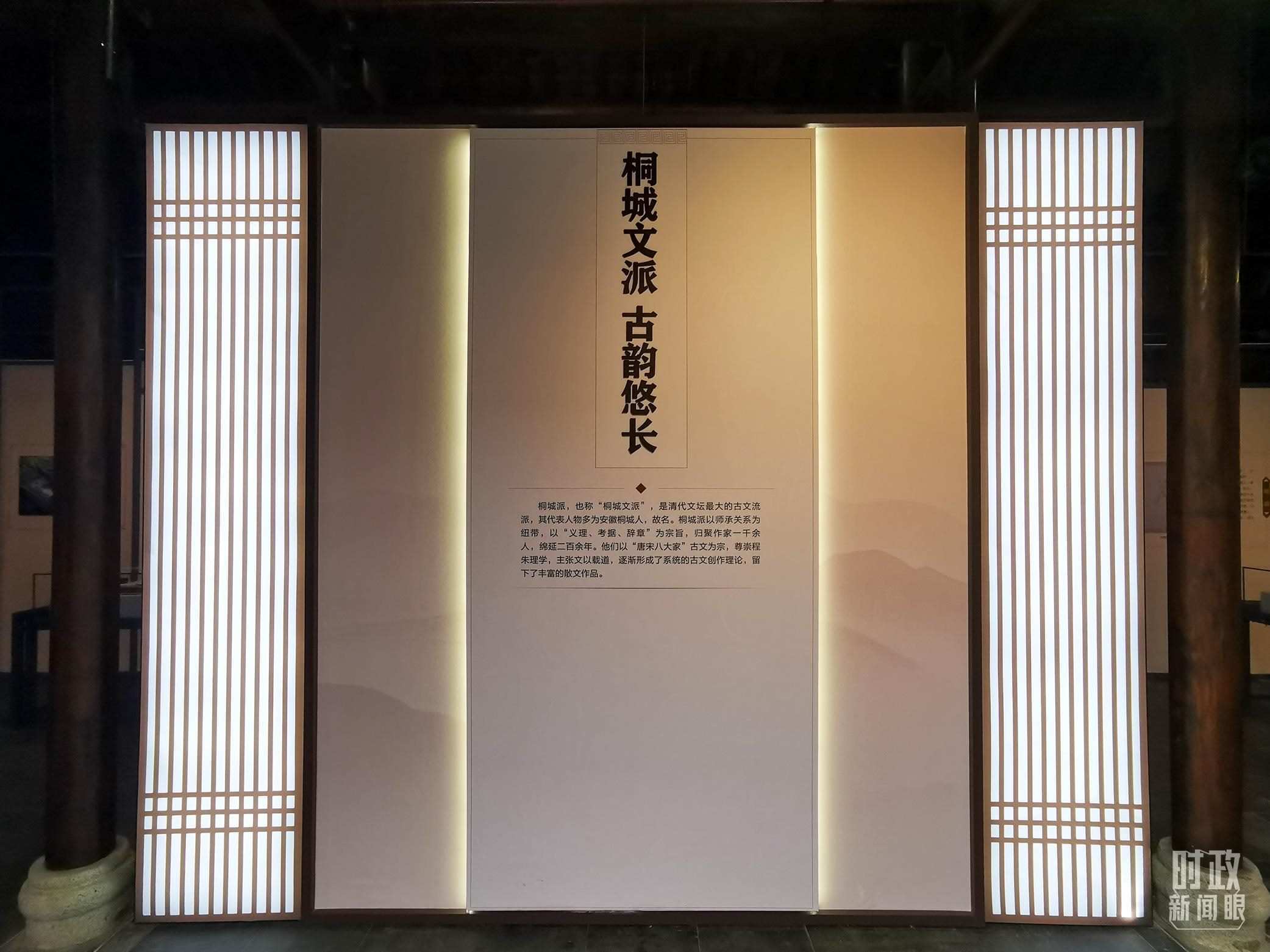△桐城歷史文化展陳。（總臺(tái)央視記者楊立峰、范一鳴拍攝）