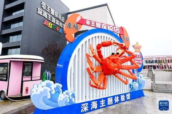 這是9月20日拍攝的位于吉林省琿春市的東北亞跨境電商產業(yè)園內的帝王蟹保稅店。新華社記者 許暢 攝