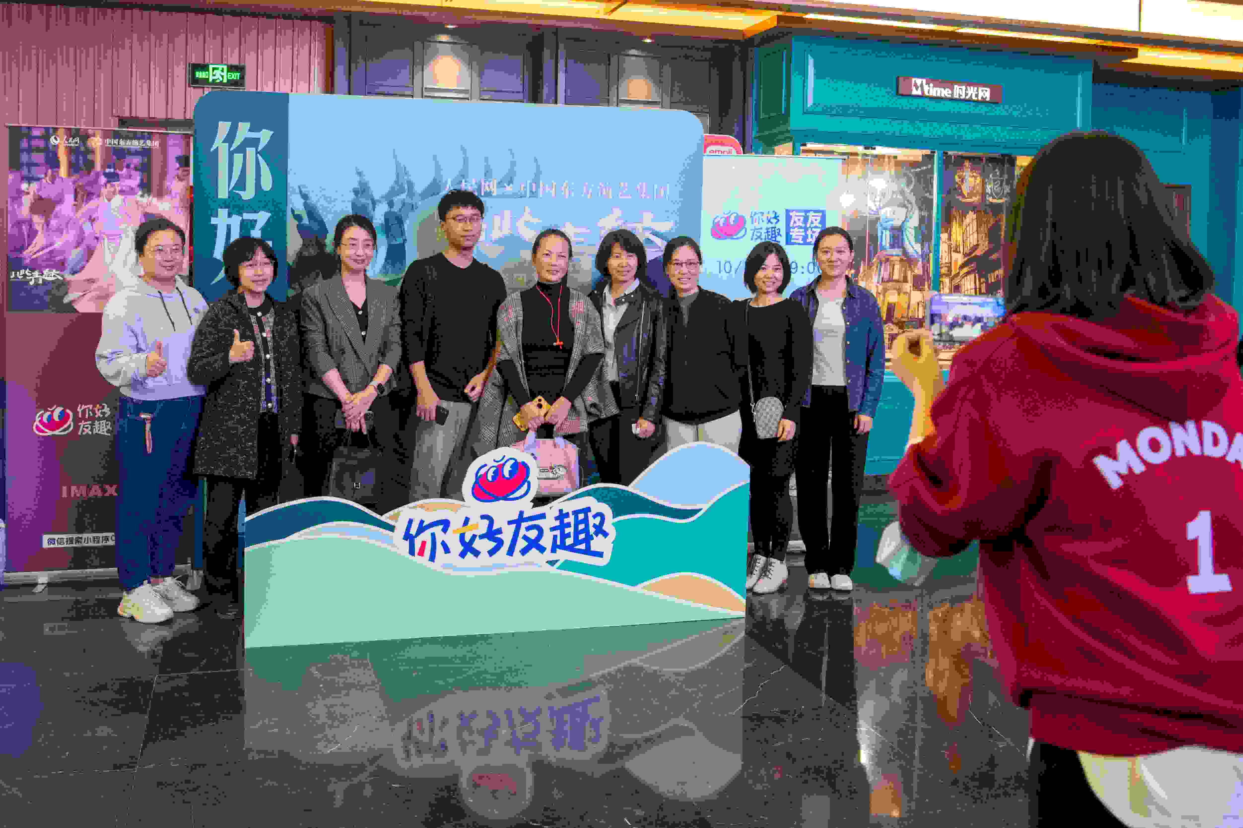 “你好友趣”觀影團合影“打卡”。人民網(wǎng)記者 翁奇羽攝