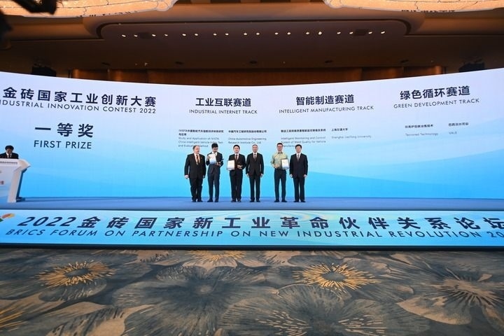 2022年9月7日，2022金磚國家工業(yè)創(chuàng)新大賽一等獎獲得者和頒獎嘉賓在廈門合影。新華社記者 林善傳 攝