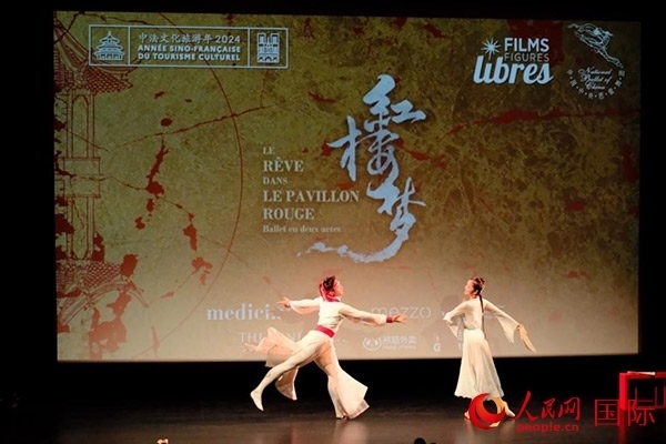 《紅樓夢(mèng)》影像首映前，兩名舞者以劇中角色的形象進(jìn)行了一段芭蕾表演。人民網(wǎng)記者 尚凱元攝
